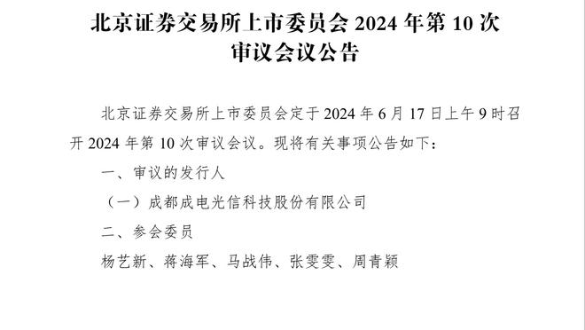 慢慢来！詹金斯：莫兰特本场出战时间会小于30分钟